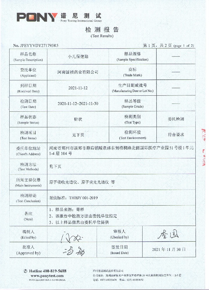 證書三