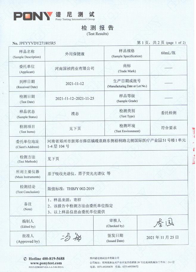 證書一