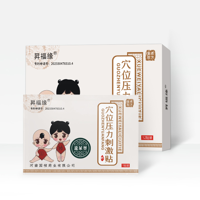 穴位壓力刺激貼—遺尿型