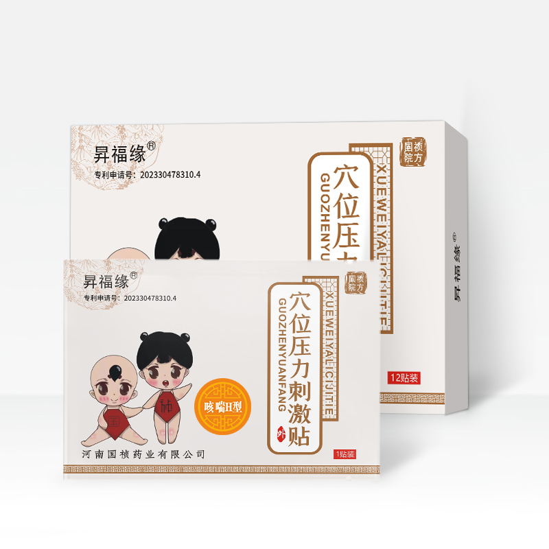 穴位壓力刺激貼—感冒H型