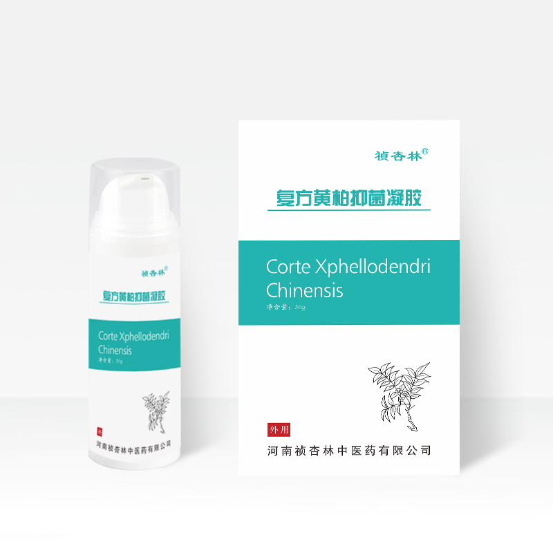 復方黃柏抑菌凝膠