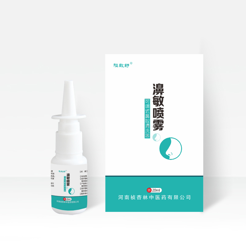 濞敏噴霧—可調(diào)式鼻腔清洗器