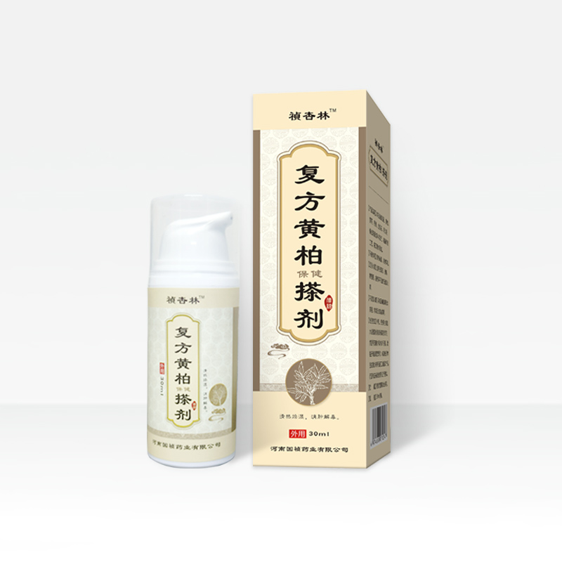 復(fù)方黃柏保健搽劑