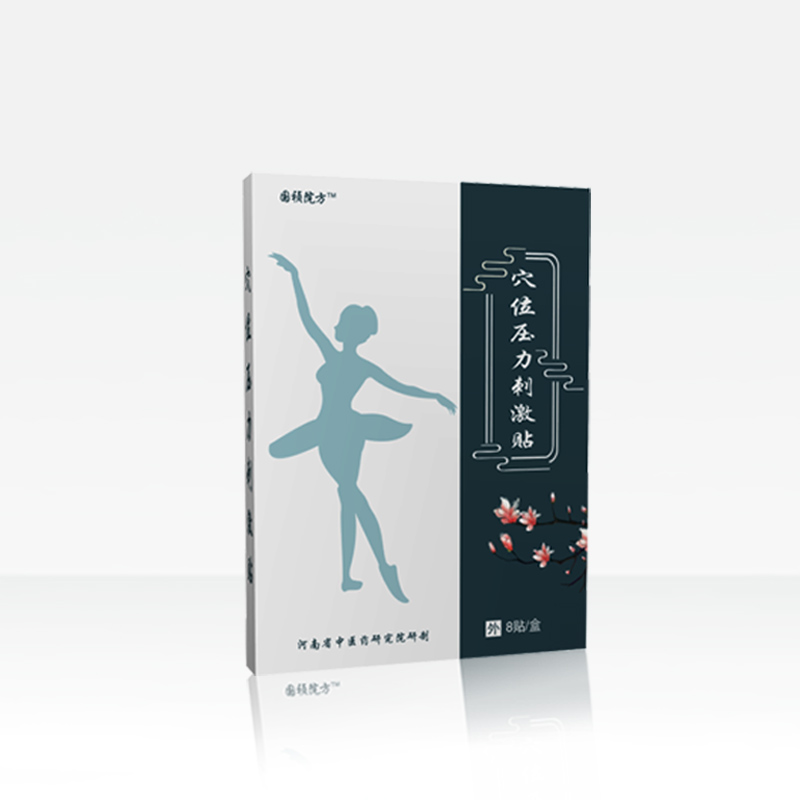 穴位壓力刺激貼——減肥貼