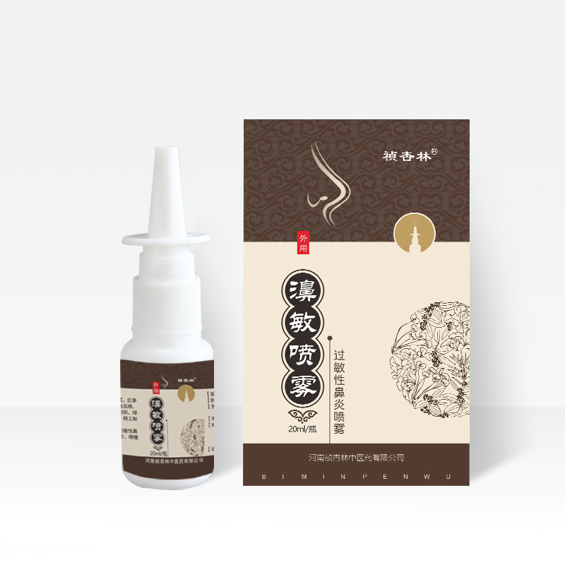 濞敏噴霧—過(guò)敏性鼻炎噴霧