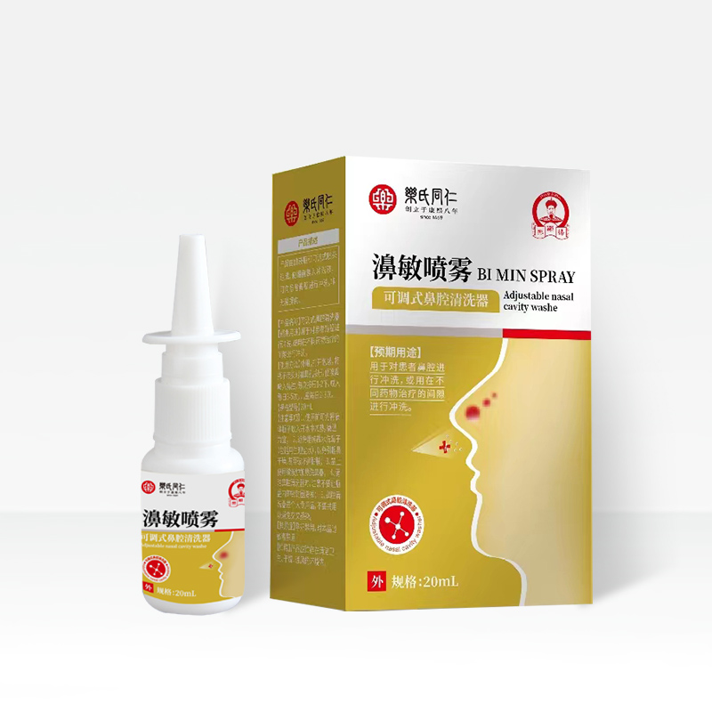 濞敏噴霧—可調(diào)式鼻腔清洗器