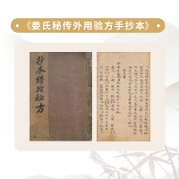 婁氏秘傳.jpg