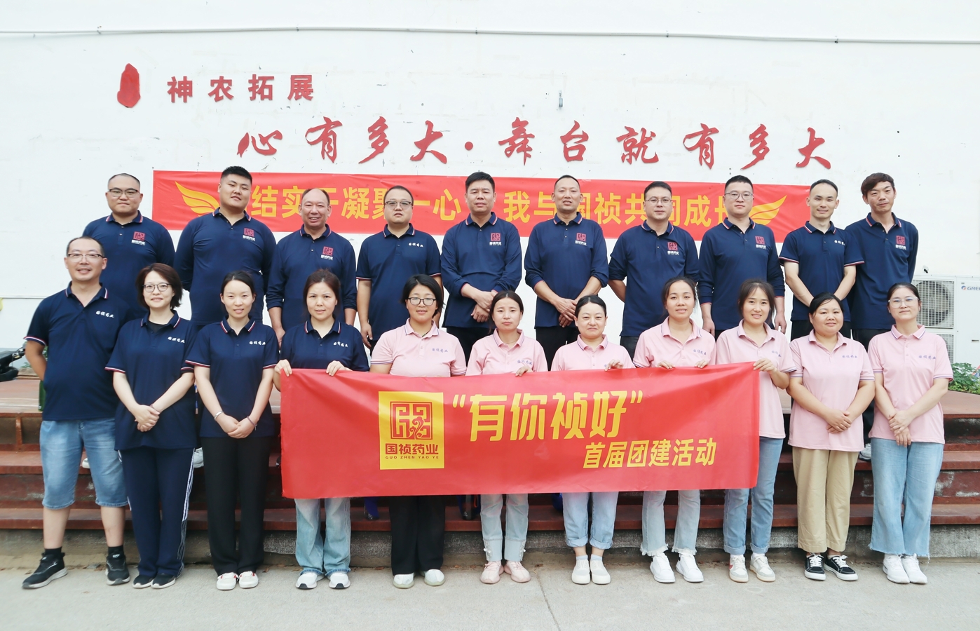 首屆團建合影-小圖.png